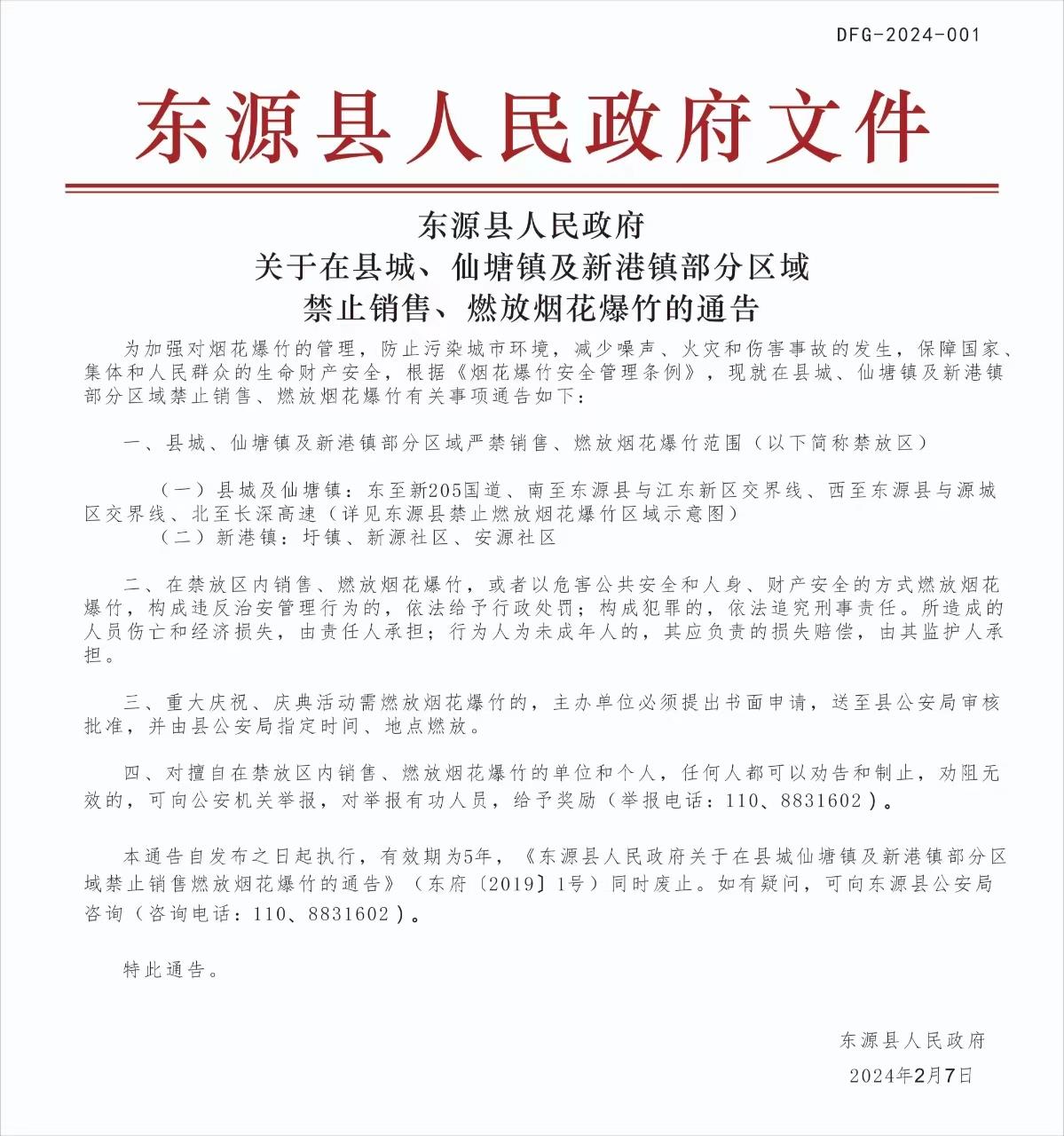 微信图片_20240328090844.jpg